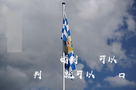 訴訟離婚判決書可以遷戶口嗎(離婚后拿法院判決書就可以遷戶口嗎)