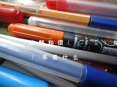 詐騙和價(jià)格欺詐的聯(lián)系是什么