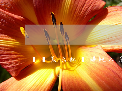 詐騙怎么起訴嫌疑人(怎么起訴詐騙的人)