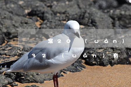 詐騙案20萬(wàn)諒解書重要嗎(詐騙32萬(wàn)有諒解書還會(huì)判刑么)