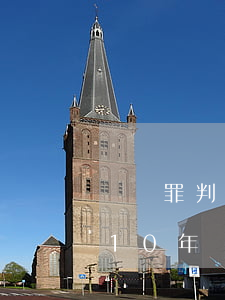 詐騙罪判10年罰金一般交多少錢(詐騙罪,判10年,罰金一般交多少錢)