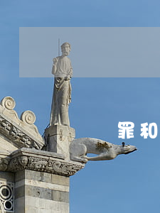 詐騙罪和洗錢罪(洗錢是詐騙罪?)