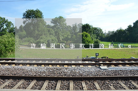 詐騙與民事欺詐的區(qū)別簡析