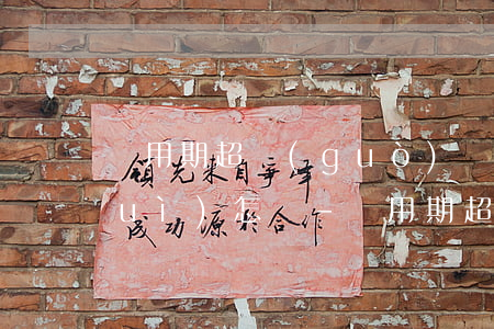 試用期超過(guò)幾年不得逾期會(huì)怎樣-試用期超過(guò)幾年不得逾期會(huì)怎樣呢