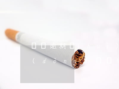 話唄逾期會(huì)不會(huì)自動(dòng)從銀行卡扣款-話唄逾期會(huì)不會(huì)自動(dòng)從銀行卡扣款了