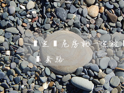 認定為“危房”就一定被強拆嗎？不，它可能是拆遷套路！