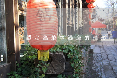 認定為肇事逃逸的情形