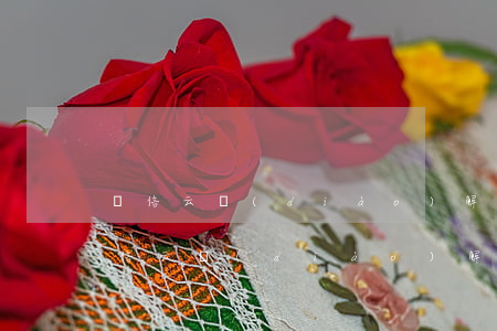 誠信云調(diào)解中心是催收嗎-誠信云調(diào)解中心是催收嗎是真的嗎