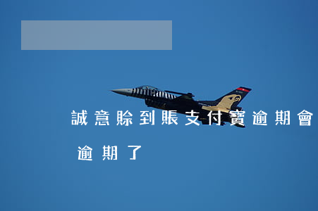 誠意賒到賬支付寶逾期會給劃走嗎-誠意賒逾期了
