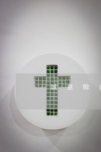 誠意賒逾期會起訴嗎(誠e賒不還款會怎么樣)