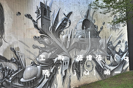 誤工費那個法律法規(guī)(誤工費賠償依據(jù)哪一條法律法規(guī))