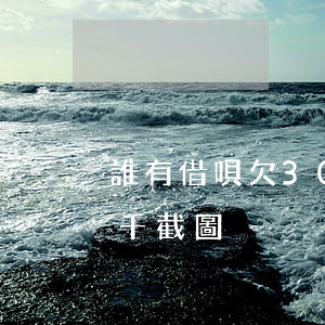 誰有借唄欠3000要還款的圖(借唄還款三千截圖)