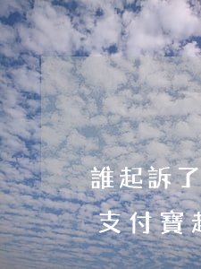 誰起訴了支付寶-支付寶起訴是第三方還是支付寶起訴