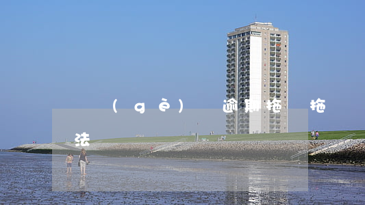 談個(gè)車逾期拖車(拖車貸逾期的車違法嗎)