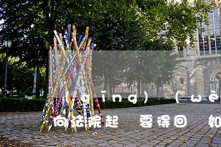 請(qǐng)問(wèn)朋友借錢不還向法院起訴要得回嗎（如果朋友借錢不還起訴）