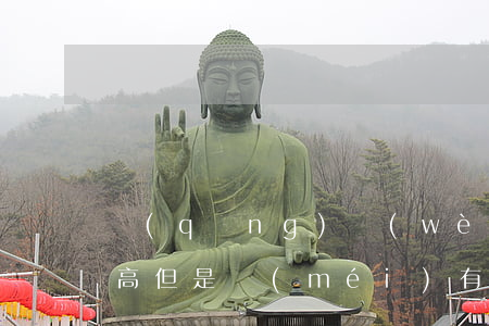請(qǐng)問(wèn)負(fù)債高但是沒(méi)有逾期怎么辦-請(qǐng)問(wèn)負(fù)債高但是沒(méi)有逾期怎么辦呢