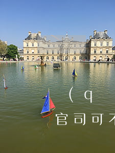 請(qǐng)律師打官司可以提要求嗎(打官司可不可以不要律師)