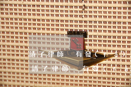 請了律師沒有發(fā)生訴訟可以退錢嗎(請了律師沒有發(fā)生訴訟可以退錢嗎)
