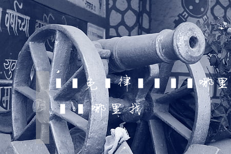 請問免費律師號碼從哪里找(請問免費律師號碼從哪里找)