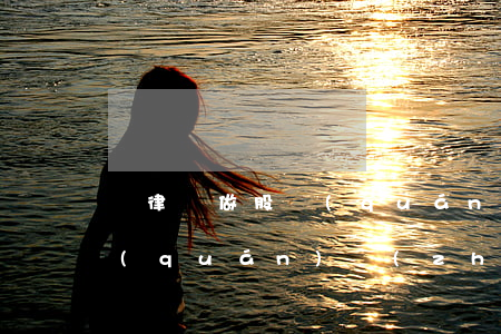 請律師做股權(quán)分配多少錢(股權(quán)轉(zhuǎn)讓律師收費(fèi)標(biāo)準(zhǔn))