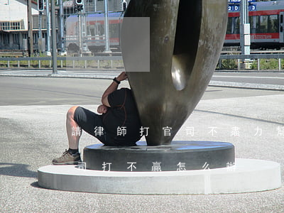 請律師打官司不盡力幫自己怎么辦(找律師官司打不贏怎么辦)