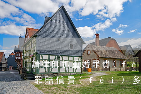 請律師抓重婚罪費(fèi)用是多少(重婚罪賠償費(fèi)多少)