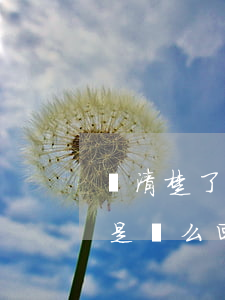 講清楚了！私募基金投資和管理費(fèi)是這么回事……