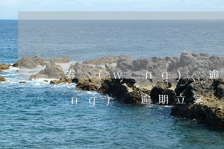 證券網(wǎng)貸逾期處理方法(網(wǎng)貸逾期立案)