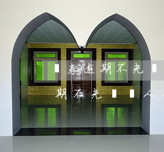 證券逾期不充對個人征信有影響嗎-證券逾期不充對個人征信有影響嗎怎么辦