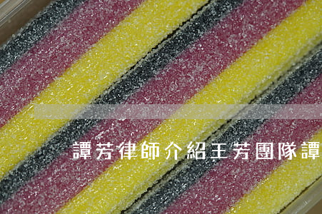 譚芳律師介紹(王芳團隊譚嘯律師個人簡介)