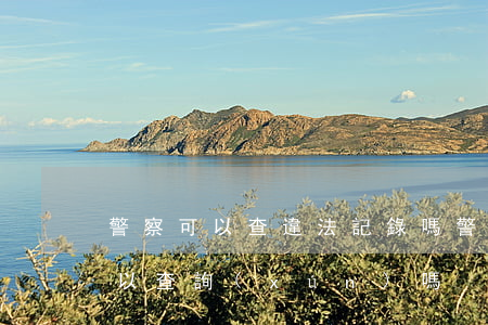 警察可以查違法記錄嗎(警察局的出警記錄可以查詢(xún)嗎)