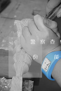 警察查身份證可以查違法記錄嗎(警察局查身份證能查出什么)