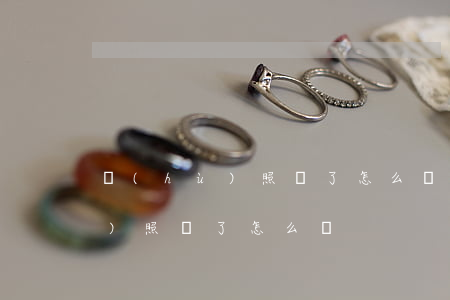 護(hù)照丟了怎么辦(出國旅游護(hù)照丟了怎么辦)