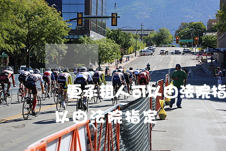 變更承租人可以由法院指定嗎(變更承租人可以由法院指定嗎)