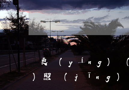 變更營(yíng)業(yè)執(zhí)照經(jīng)營(yíng)范圍流程