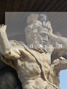 订车合同没有约定违约会怎样