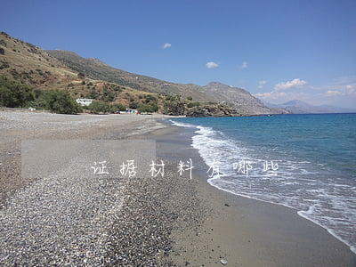 证据材料有哪些