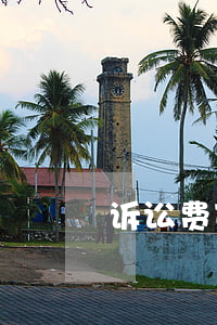 诉讼费可以申诉吗(申诉是否缴纳诉讼费)