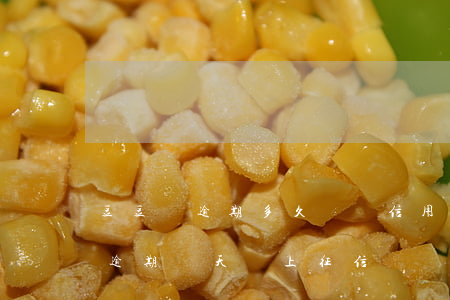 豆豆錢逾期多久會對信用產生影響-豆豆錢逾期幾天會上征信嗎