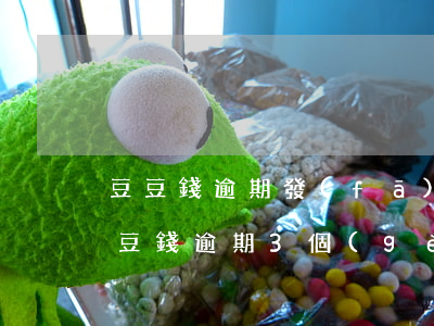 豆豆錢逾期發(fā)短信起訴真的嗎-豆豆錢逾期3個(gè)月了,收到短信說(shuō)要起訴,是真的嗎
