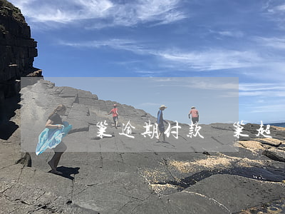豐巢逾期付款(豐巢超時不付錢影響)