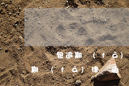 貓貓錢包逾期發(fā)律師函(貓貓錢包逾期發(fā)律師函)