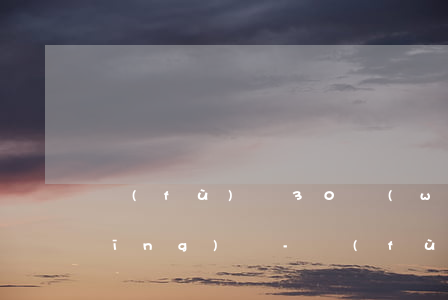 負(fù)債30萬(wàn)上岸經(jīng)歷-負(fù)債30萬(wàn)如何上岸