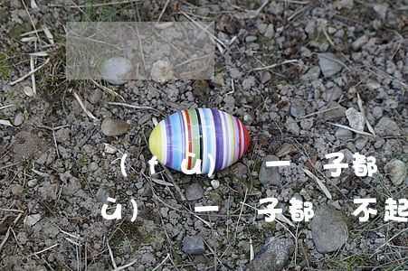 負(fù)債一輩子都還不起了嗎-負(fù)債一輩子都還不起了嗎圖片