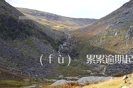 負(fù)債累累逾期起訴(欠款逾期起訴)