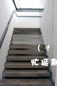 負(fù)債逾期可以請(qǐng)人幫忙延期還款嗎-負(fù)債逾期可以請(qǐng)人幫忙延期還款嗎怎么辦