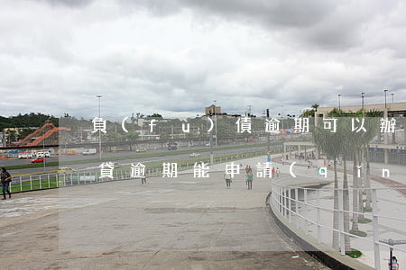 負(fù)債逾期可以辦的網(wǎng)貸(逾期能申請(qǐng)下來(lái)的網(wǎng)貸)