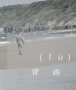 負(fù)債逾期律師函(負(fù)債逾期律師函)