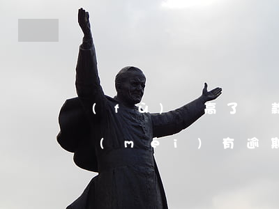 負(fù)債高了還款沒(méi)有逾期(沒(méi)有逾期負(fù)債高怎么辦)