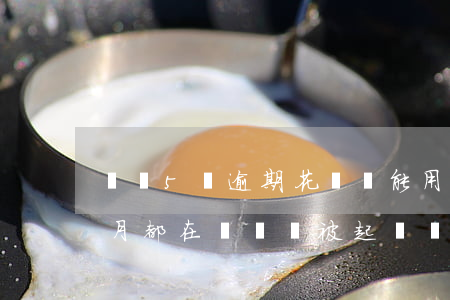 負債5萬逾期花唄還能用嗎(花唄欠五萬多每月都在還錢,會被起訴嗎)